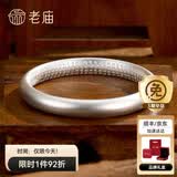 老庙银手镯足银古法传承光圈银镯子磨砂实心素圈手镯送女友老婆 【泥鳅背心经】56#：约31g