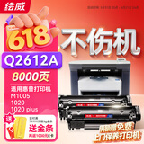 绘威适用惠普m1005硒鼓1020plus硒鼓Q2612A 12A 1020 1010 1018 3050 3015佳能LBP2900+打印机硒鼓墨盒大容量2支