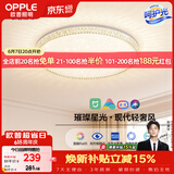 欧普照明（OPPLE）护眼吸顶灯卧室灯智能高显色LED照明简约轻奢风呵护光 玉莹II