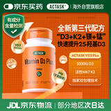 Actask【成人D3高含量】5000iu维生素D3K2镁三合一备孕中老年补钙60片