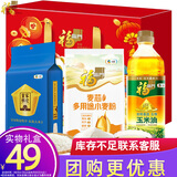 福临门中粮米面油礼盒粮油套装大米油面粉大礼包节日伴手礼