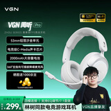 VGN 周听Pro Max 【林树同款推荐】游戏耳机头戴式电竞电脑耳机三角洲行动fps吃鸡听声辨位四模无线 周听 Pro 白色【2000mAh】