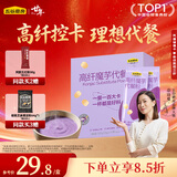 五谷磨房魔芋代餐粉紫薯燕麦片饱腹速食早餐粉280g