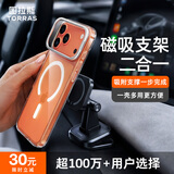 图拉斯支点壳【2026新款丨一壳多用】 适用苹果17promax手机壳iphone17promax超薄支架防摔冰透透明壳
