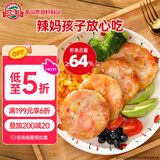 玖嘉久虾饼320g（160g*2袋）彩蔬虾饼儿童营养早餐虾滑低脂海鲜半成品