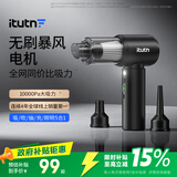 爱图腾itutn车载吸尘器大吸力无线手持汽车用吸尘器车内家用桌面迷你小型便携式随手吹吸两用吸尘机