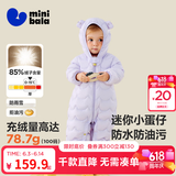 迷你巴拉【迷你小蛋仔】儿童连体羽绒服男女童宝宝冬日保暖萌趣外套新款 紫色 【白鸭绒-1000+清洁度】 80 CM -充绒量59.9g
