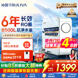 沁园家用净水器金榜【价保618】小白鲸1000Gpro 6年RO过滤器 厨房专用台下用直饮净饮一体机UR-S51045