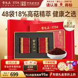 雷允上九芝图有机破壁灵芝孢子粉48袋增强免疫术后恢复中秋礼品教师节