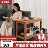 家逸实木沙发边几储物茶水柜简约客厅小茶几桌子小户型沙发边柜床边桌