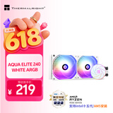 利民（thermalright）AQUA ELITE 240 WHITE ARGB 一体式水冷散热器日蚀幻彩光效 ARGB冷头 AE240 WHITE ARGB