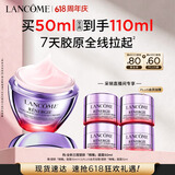 兰蔻塑颜精雕面霜50ml紧致提拉淡纹滋润护肤品化妆品礼盒生日礼物