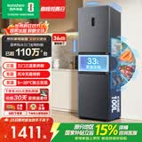 容声261L三门小电冰箱2026新款家用新国标一级能效风冷无霜变频出租房国家补贴BCD-261D20RNLBD