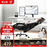 黑白调P4 Pro人体工学电脑椅子办公椅可躺午休椅电竞椅久坐舒适老板椅 耀黑(2D腰托+155°带脚托可躺）