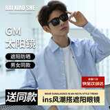白小奢 太阳镜-1050【全框砂黑款+礼品】遮阳眼镜GM显小脸驾驶墨镜开学