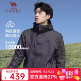 骆驼户外(CAMEL)冲锋衣男女防污防水三合一两件套冲锋衣男 A7W217127