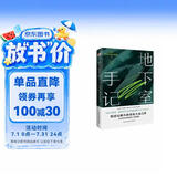 地下室手记（尼采、纪德、罗翔等人鼎力推荐，陀思妥耶夫斯基创作的里程碑，开启其思想大门的钥匙。） 小说