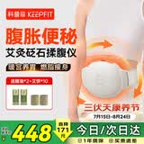 科普菲揉腹仪腹部按摩仪器加热敷揉肚子便秘排便神器全自动促进肠胃蠕动暖宫腰带三伏送妈妈女友生日礼物