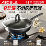 爱仕达（ASD）炒锅钛钢0氟涂层304不锈钢不粘锅家用炒菜锅电磁炉明火通用32Z7Q