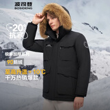 波司登极寒鹅绒羽绒服男女情侣同款冬季加厚连帽短款大毛领外套