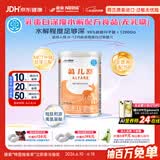 雀巢健康科学蔼儿舒 无乳糖 乳蛋白深度水解配方食品 0-12月适用 400g荷兰正品