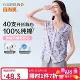 宜而爽【100%全棉抗菌】女士背心开衫睡衣居家纯棉无袖汗衫中老可外穿