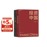 价值+投资中国套装2册 价值投资与中国市场分析套装  图书湛庐 书籍