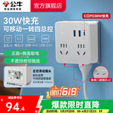 公牛（BULL） 插排 /插座/一转多多功能插座/适用于86型墙壁插座/适用于卧室、厨房 86型 【C口30W】可调式一转四+2A口+1C口