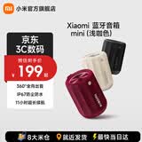 小米Xiaomi 蓝牙音箱 Mini 小米音响 户外音箱音响 小型音箱 伴手礼音响 声学小钢炮 防尘防水露营NFC 浅咖色
