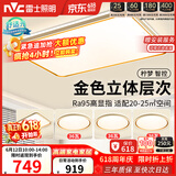 雷士（NVC）吸顶灯智能客厅灯已接入米家APPLED照明灯饰柠梦舒适光 包安装