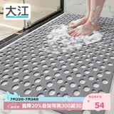 大江TPE浴室防滑垫老人洗澡防摔地垫淋浴房卫浴卫生间防滑垫60x90cm