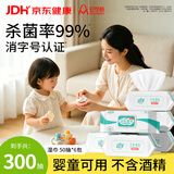 安可新消毒湿巾婴儿可用无酒精杀菌率99%50抽*6包宝宝玩具餐具餐桌清洁