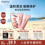 PMPM玫瑰红茶氨基酸洗面奶温和洁面乳男女100g*2 送女友礼物