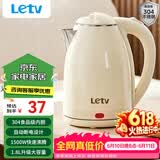 乐视TV电水壶热水壶大容量家用烧水壶304不锈钢双层酒店厨房电热水壶快速烧水器断电小电器电壶 1.8L 