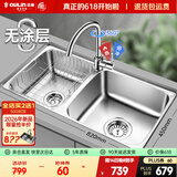 欧琳（OULIN）厨房水槽0涂层SUS304不锈钢洗菜盆洗碗池大双槽洗菜池左右可选