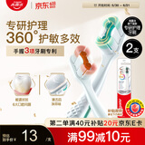 高露洁（Colgate）360°专研护敏多效牙刷*2成人牙刷抗牙结石抗敏感牙刷男士舌苔刷