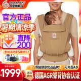 ERGObaby二狗背带婴儿抱娃神器四季透气外出旅行遛娃神器解放双手 Omni Deluxe驼色送口水巾