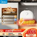 美的（Midea）【8年质保】11升储水式小厨宝家用速热一级能效非即热式电热水器厨房热水宝国家补贴F11-20CB6(HE)