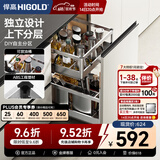 悍高（HIGOLD）拉篮304不锈钢厨房橱柜双层调味篮带阻尼导轨 350柜2层-PDL系列调味篮