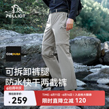 伯希和（Pelliot）户外快干裤男士夏季运动短裤防泼水休闲高弹休闲长裤11421415卡L