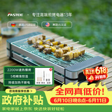 法诗缇（Fastee）电烤炉烤肉锅电烤盘 家用电烧烤炉烤串机 2200W大功率无浓烟户外电烤架烤串烤肉 FST-50C