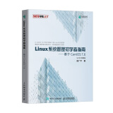 Linux系统管理初学者指南 基于CentOS 7.6(异步图书出品)