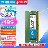 Crucial英睿达 32GB DDR4 3200频率 笔记本内存条 美光（原镁光）原厂颗粒 AI电脑配件