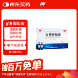 敖东安神补脑液10ml*24支/盒补气血女补气养血提高免疫力睡眠失眠助眠药非褪黑素酸枣仁