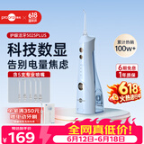 博皓（prooral）冲牙器5025Plus手持立式洗牙器带数显水牙线成人洁牙器便携牙齿冲洗器 天空蓝270ml