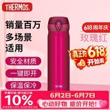 膳魔师（THERMOS）保温杯500ml男女士儿童水杯子伴手礼生日礼物JNL-503玫瑰红
