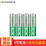 德力普（Delipow） 充电电池 5号/7号电池充电器套装适用电动牙刷/玩具/遥控器 4节5号充电电池