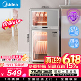 美的（Midea）消毒柜家用 餐具碗柜碗筷消烘一体机 小型立式 婴儿奶瓶 77L三层 高温二星级【价保618】 80G05