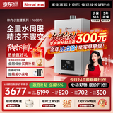 林内（Rinnai）【小蛮腰Max】16L燃气热水器  水伺服恒温 0.5℃调温 水伺服热水器上门安装 16GD72(JSQ31-GD72)