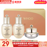 后（The history of Whoo）套装拱辰享津率享水妍天气丹套盒中样旅行组合护肤品礼盒小样试用 后拱辰享气韵生滋养液150ml